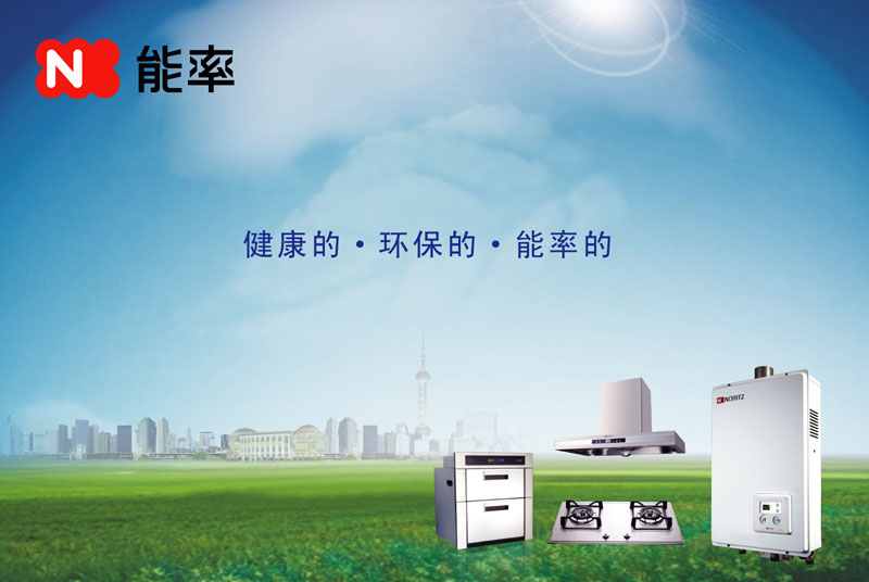 上海闸北区水仙能率热水器维修【水仙能率公司为上海市民提供正规的维修服务】