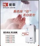 上海静安区能率热水器维修（为民服务、为民解忧）能率热水器维修