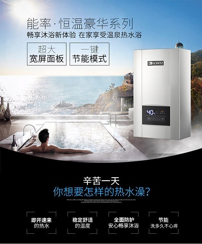 信赖的企业|上海水仙能率热水器维修青浦区水仙能率热水器不点火维修